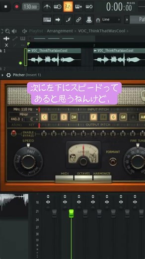 このケロケロボイス「PITCHER」でかけていけるで【オートチューン/FL Studio】