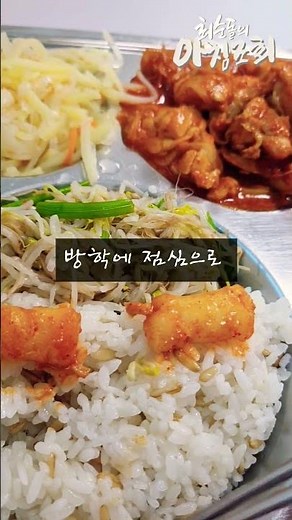 The Lonely Lunch Eater | ep.319 _ 'Lunch Friends You Miss Even When You're Together' Episode #Sch...
