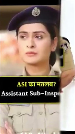 IAS ka full fom || CID, SI, DSP, ka full fom...?