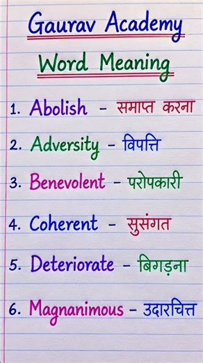 English word meaning 📚💯