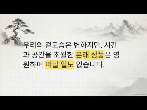 선문염송1칙 도솔래의(兜率來儀)