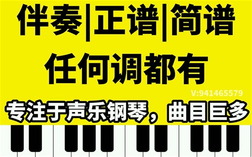 25-Dear Evan Hansen - Waving Through A Window Piano Tutorial钢琴伴奏正谱简谱