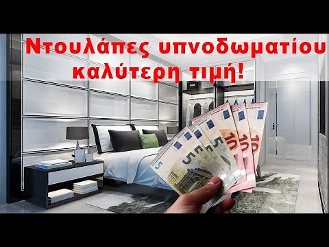 Ντουλάπες υπνοδωματίου στην καλύτερη τιμή: Οικονομικη και ακριβή ντουλαπα.