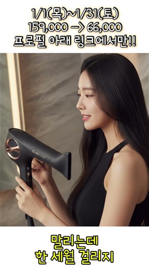 33번 / 이 가격에 국산 항공모터? 가성비 끝판왕 #드라이기추천 #헤어드라이어