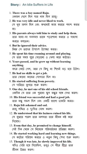 Completing Story : The idle suffer in life for ssc,hsc, Dakhil,Alim।। Easy creative story।।