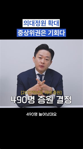 모든에듀&오대교_컨설팅 on Instagram: "의대정원 확대, 중상위권은 기회다 *일정: 메인 컨설턴트 선택 후 개별 확인 *장소: 서울시 강남구 대치동 984-12, 6,7층 빠른 상담 신청으로 유리한 전략을 먼저 선점하세요! *신청하기 : https://www.modenedu.co.kr/Program/analysisConsulting.html *문의 : 1800-8034 *카카오채널 상담 : http://pf.kakao.com/_CzxaCn/chat #입시컨설팅 #대입컨설팅 #수시전형 #학생부종합전형 #학생부 #고등학생부모 #입시정보 #학생부종합전형 #학생부관리 #세특 #심화탐구 #학생부로드맵 #입시전략 #모든에듀케이션 #오대교수능연구소 #입시컨설팅 #의대정원"