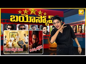 Telugu cinema updates | Telugu movie updates | Tollywood updates | Tollywood latest Gossips | #yktv