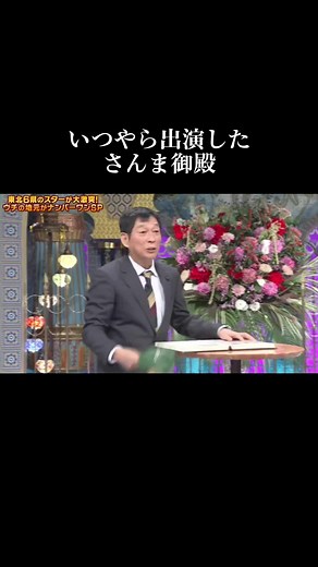 福留光帆、柳原可奈子 - さんま御殿の感動的な号泣シーン