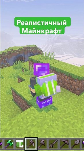 HOW TO MAKE MINECRAFT REALISTIC — Realism mods #minecraftmods