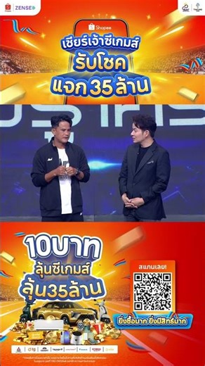 เป็นกบน้อยมาก่อน #รู้หน้าไม่รู้ใคร #seagamesลุ้นโชค35ล้านที่shopee