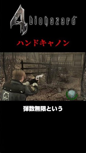 Handcannon Guide #RE4 #ResidentEvil