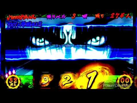 SLOTバジリスク絆【バジリスクチャンス BGM 弦之介】