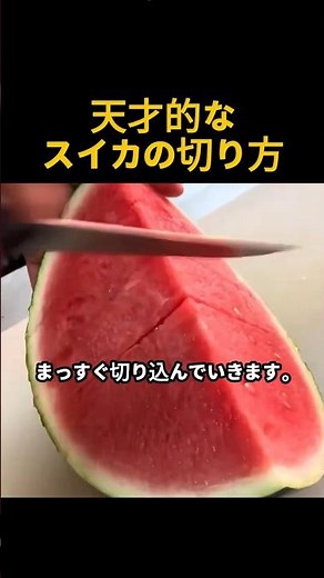 One-Two-Three and Done! A Genius, Mess-Free Way to Cut Watermelon