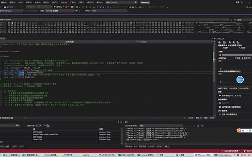 Visual studio2022 查看变量的值，在内存里的值