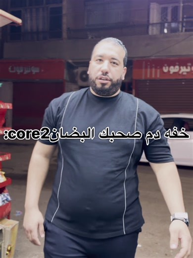 خفة دم وصحبك البضان: فيديوهات كوميدية مميزة