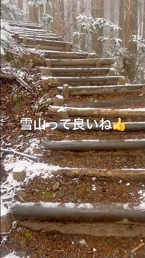 一人登山 筑波山薬王院コース #筑波山 2025年2月