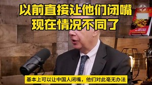 【配音】大卫戈德曼访谈(二)：以前我们直接让东大闭嘴，现在情况不同了！