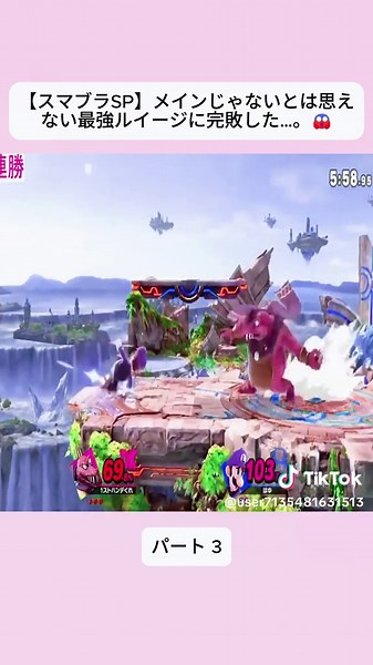 スマブラSP ガノンドロフに完敗した最強ルイージの瞬間