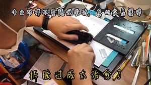 手机换电池全过程，不会损害任何零部件和资料的。全程不到3分钟