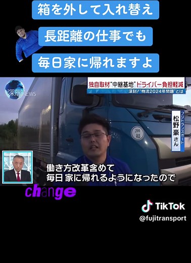 コネクトエリア浜松：運送業の働き方改革