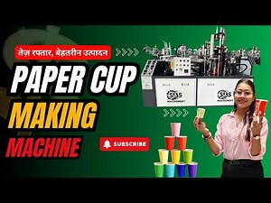 How to Use ? Paper Cup Making Machine | Step By Step Process | Paper Cup Machine SBS-120