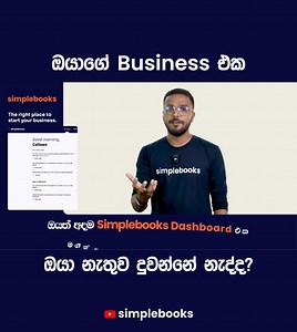 Simplebooks on Reels