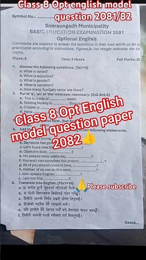 BLE/class 8 Opt english model question paper 2082💯