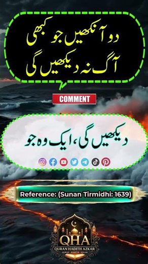 Do Aankhein Jo Kabhi Aag Na Dekhein Gi 😢 Allah Ke Khauf Ki Dua | QHA #Shorts