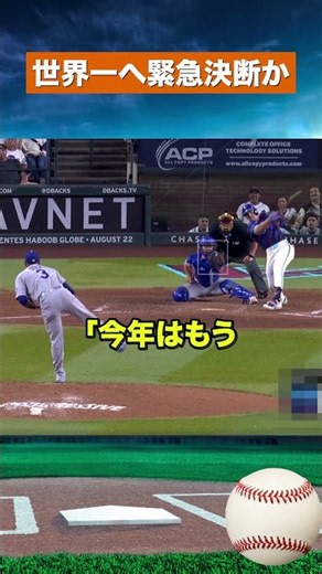 【衝撃の大炎上】106億円ディアスが3Aで5失点…守護神ロウキ待望論 #野球 #mlb
