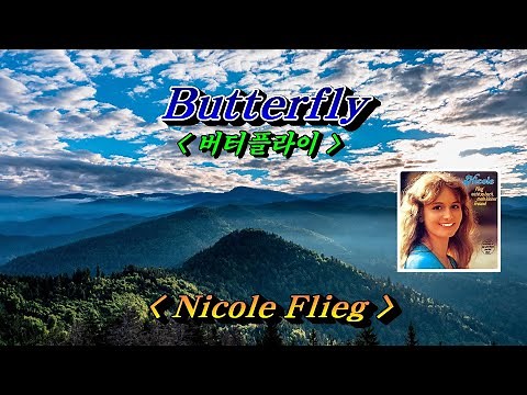 Butterfly(버터플라이)💜Nicole Flieg(니콜 플리그), 한글자막 (HD With Lyrics)🌴🌿🍒🌻🍓