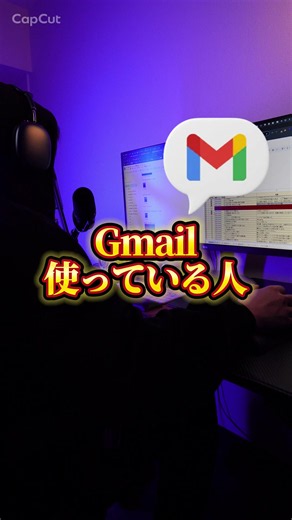 Gmailを使っている人、今すぐ確認したほうがいいです😳 最近はAIを悪用したアカウントへの不正アクセスも問題になっていて、普段からセキュリティ対策をしておくことが大切です。 ・2段階認証を設定する方法が分かります ・パスキーを使ってアカウントを守る方法が分かります ・過去に連携した外部アプリを確認するポイントが分かります 【動画内で紹介している手順】 ・1. Googleアカウントの設定からセキュリティとログインを開き、2段階認証を有効にする ・2. 同じセキュリティとログインからパスキーをオンにする ・3. 過去に連携した外部アプリを確認し、不要なものがないかチェックする ヤバいほど簡単な3ステップで確認できるのが神です。あんな不正アクセスもこんなトラブルも、事前に対策しておけばリスクを減らせるので、Gmailを使っている人は一度確認してみてください。 詳しい確認方法は説明欄からチェックできます。 気になる人は保存して、あとで確認してみてください。 #Gmail #Google #AIセキュリティ #アカウント管理