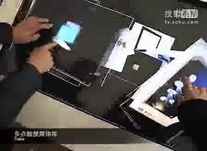 PQ Labs 超大多点触摸视频演示