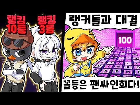 "100-Stage Battle" Against Keycap Tower Rankers: The Loser Has to Host a Fan Sign Event!?