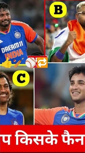 Which Indian Cricket Star Are You a Fan Of? A, B, C or D🇮🇳🔥Nice fan poll image! 🔥Here’s who the #ipl