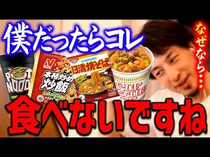 [Hiroyuki] *I'll never eat that one again* I try not to eat ●● or instant food... [Clip/.Argument]