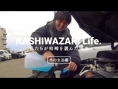 Kashiwazaki Life～冬の生活編～