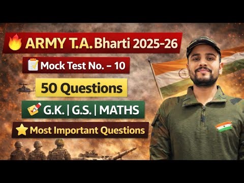 TA Model Paper 2025 | Army TA Bharti 2025 | TA Army Mock Test 2025 | Army Paper #taarmybharti2025