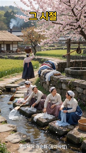Nostalgic scenes at the old washing place | A spring story in a countryside village with falling ...
