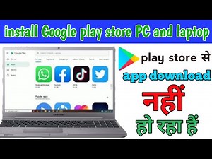 computer mein play store se app download nahin ho raha hai | laptop me play store download karen