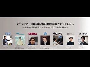 開発者による製品活用事例 #1｜TBSテレビ 勝俣様「ATEMとLive Multi Studioで実現する次世代リモートプロダクション」（2024年8月開催）
