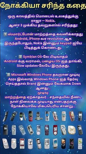 True Line Life Motivation | Nokia Fall Story Explained 🔥 | நோக்கியா எப்படி சரிந்தது? | 3 Mistakes