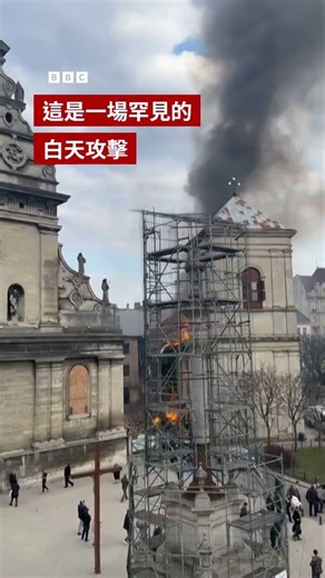 烏克蘭400年歷史教堂被無人機擊中－ BBC News 中文