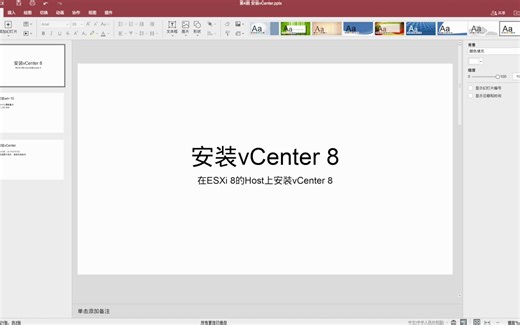 【装出来试试看】虚拟化管理平台vCenter 第3期