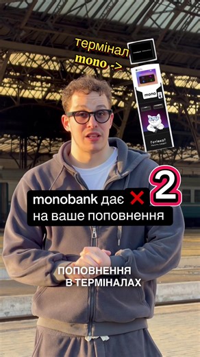Отримай бонус на поповнення з monobank!