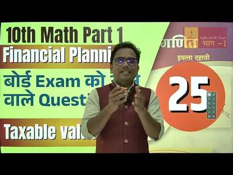 10th Math Part 1 - Chapter 4 - Financial Planning - AC 1.5 Ton
