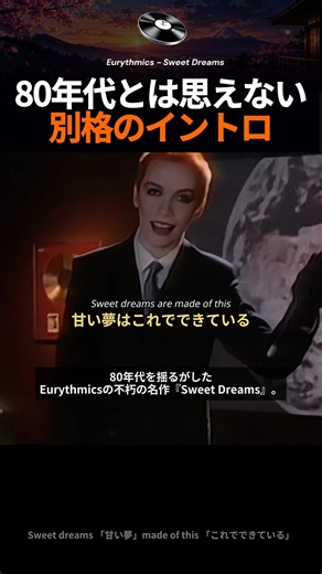 今出ても余裕でチャート1位獲れる40年前の神曲⚡️
