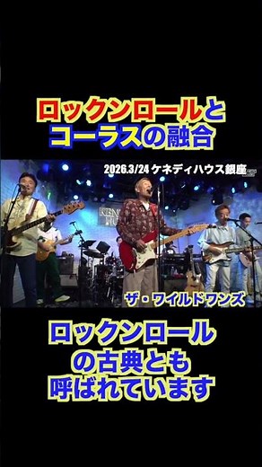 Do You Wanna Dance/Bobby Freeman #グループサウンズ #ワイルドワンズ #ビーチボーイズ #踊ろよベイビー #ドゥーユーワナダンス