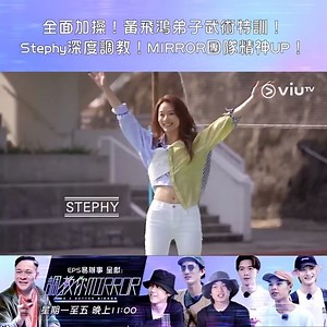 153K views · 3.5K reactions | 【WOW～係家瑜呀！珞珞】 今集係MIRROR體能特訓日！...