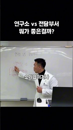 연구소 vs 전담부서: "직원 1명인데 / 연구소 혜택 받는 법"