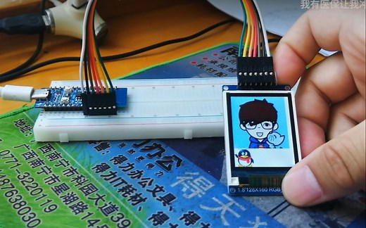 esp32-c3-spi（st7735s）128*160 tft屏幕显示驱动 (无脑转89c51)